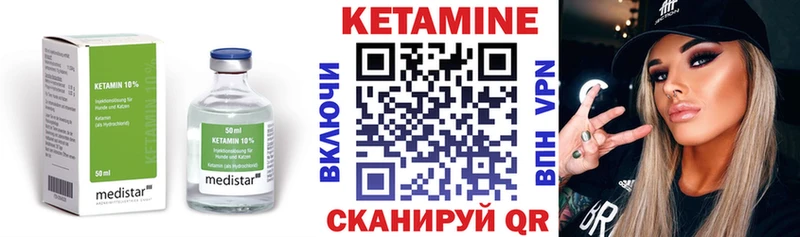 КЕТАМИН VHQ  Ермолино 