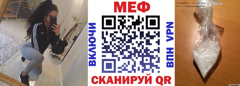 МЯУ-МЯУ кристаллы  Ермолино 