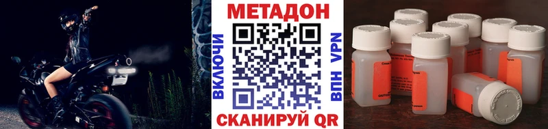Метадон VHQ  Ермолино 